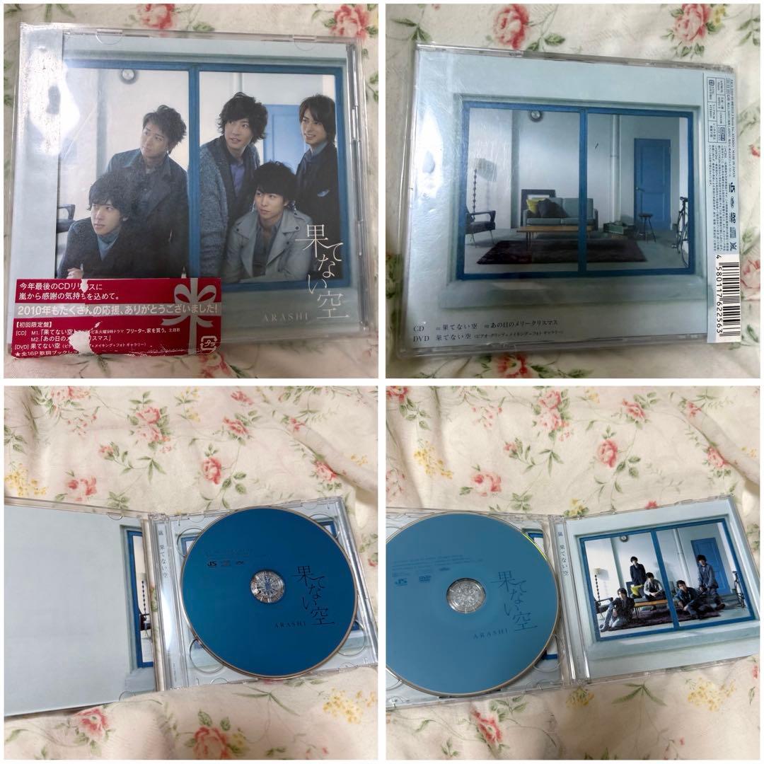 嵐 CD シングル アルバム LIVE DVD 17枚 まとめ売り - メルカリ
