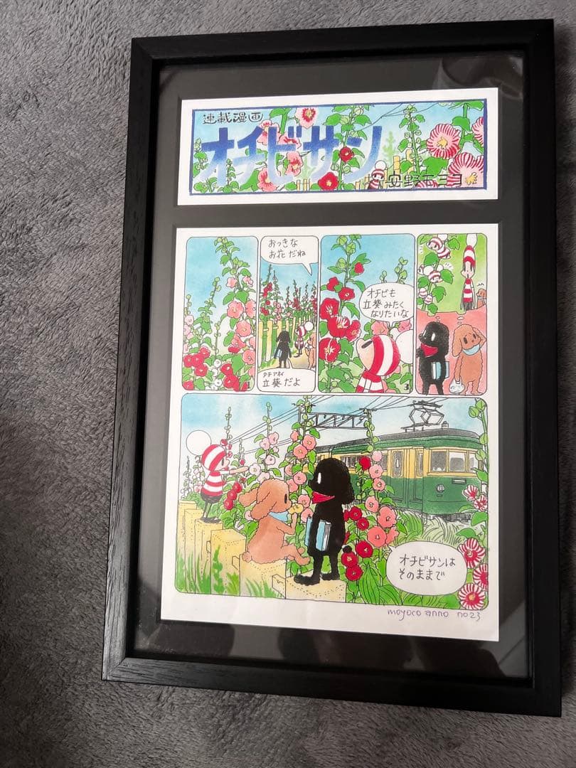 オチビさんイラスト額縁 000000001103-03-l.jpg?t=