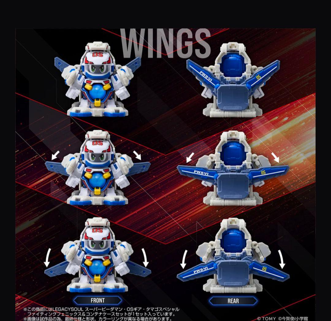 スーパービーダマン・OSギア・ファイティングフェニックス＆コンテナ