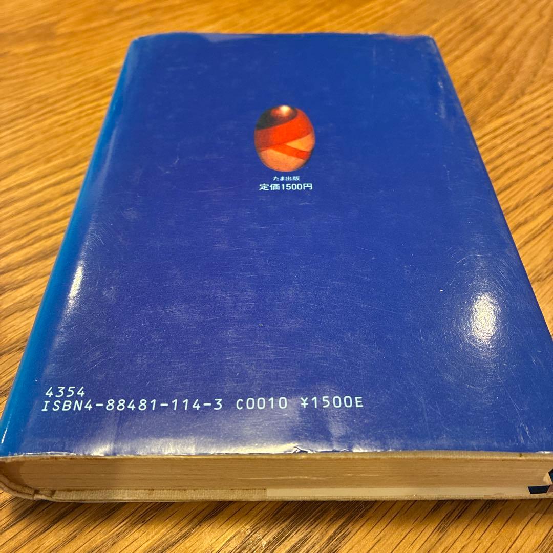 悠かなる虚空への道』高藤聡一郎○仙道/気功/瞑想/体外離脱/夢見