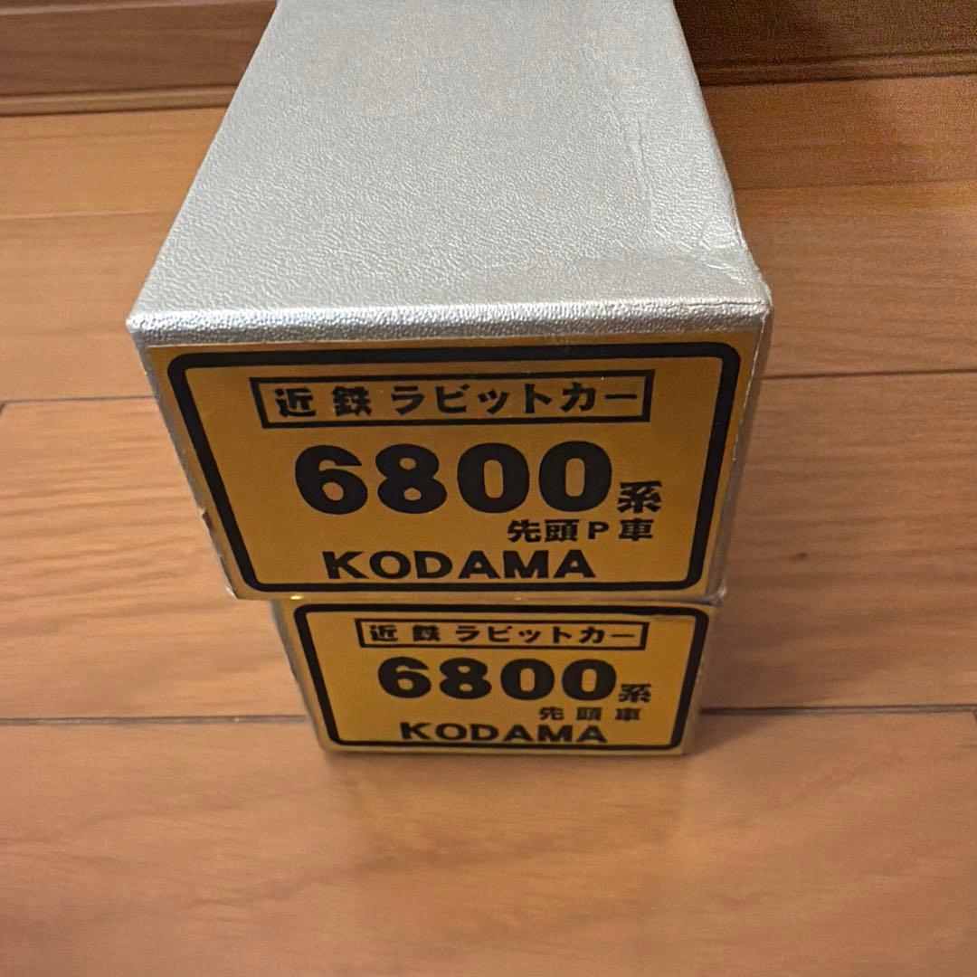 と*も様 KODAMA 近鉄ラビットカー　6800系　未完成品　ジャンク 紙製自作】近鉄6800系ラビットカーの作り方 - YouTube