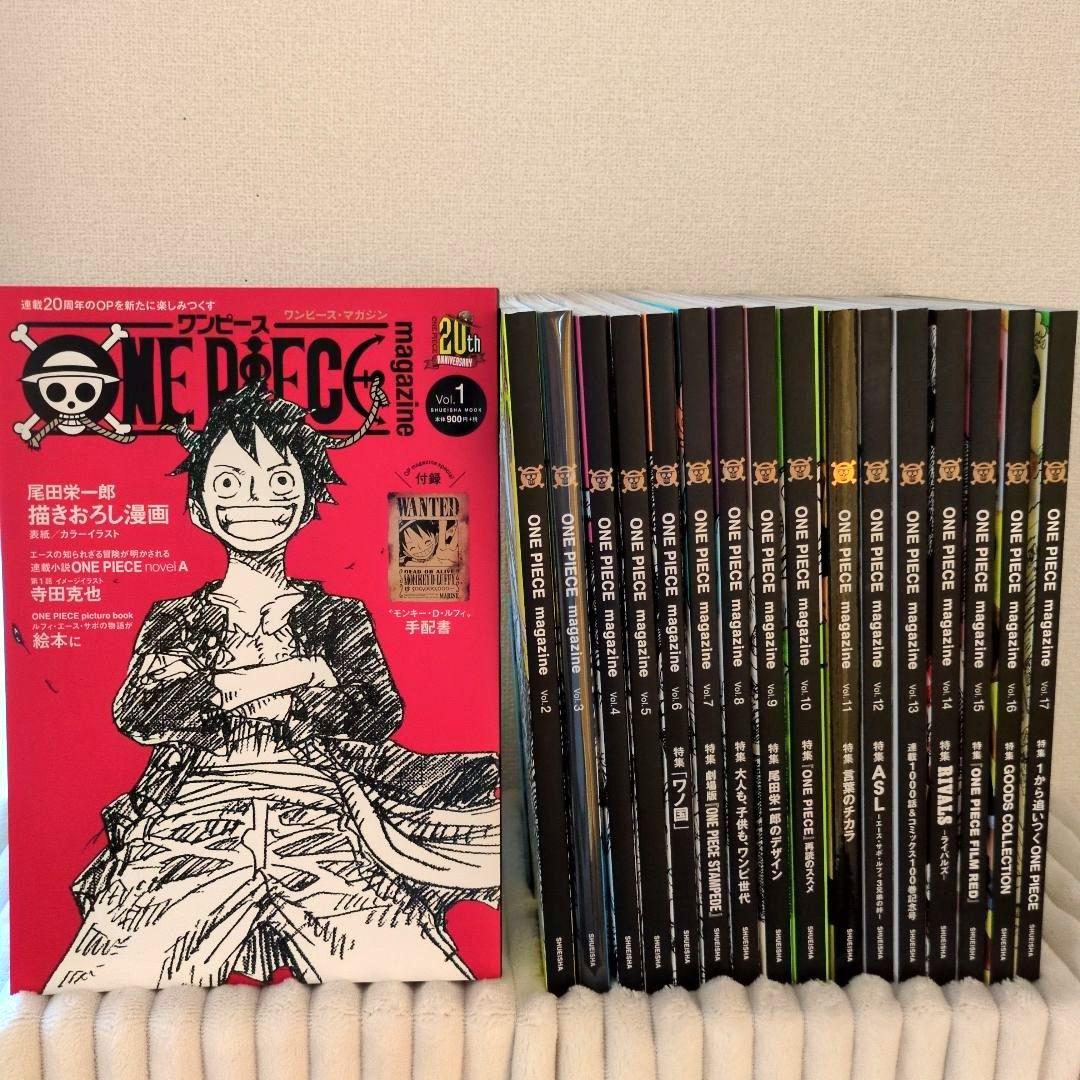one piece magazine 1〜17巻セット ONE PIECE magazine Vol.1~Vol.17」 + 4冊 - メルカリ