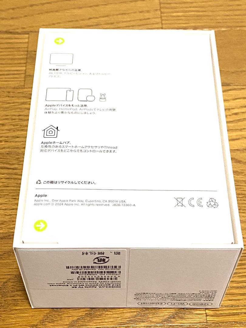 Apple TV 4K (第3世代) 128GB(保証書添付用レシート付) - テレビ