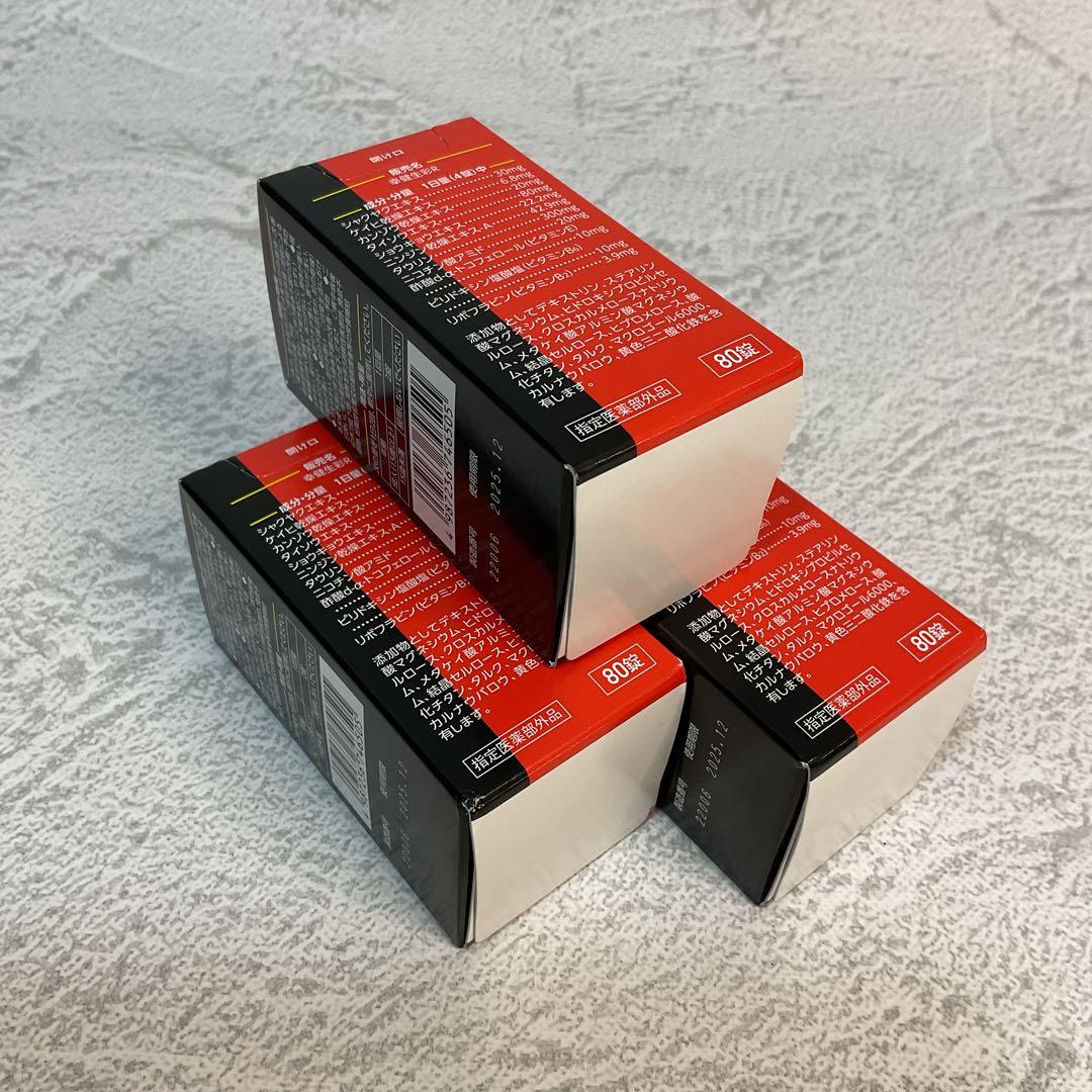 幸健生彩DX 養命酒製造［指定医薬部外品］ 80錠入り（20日分）× 3個