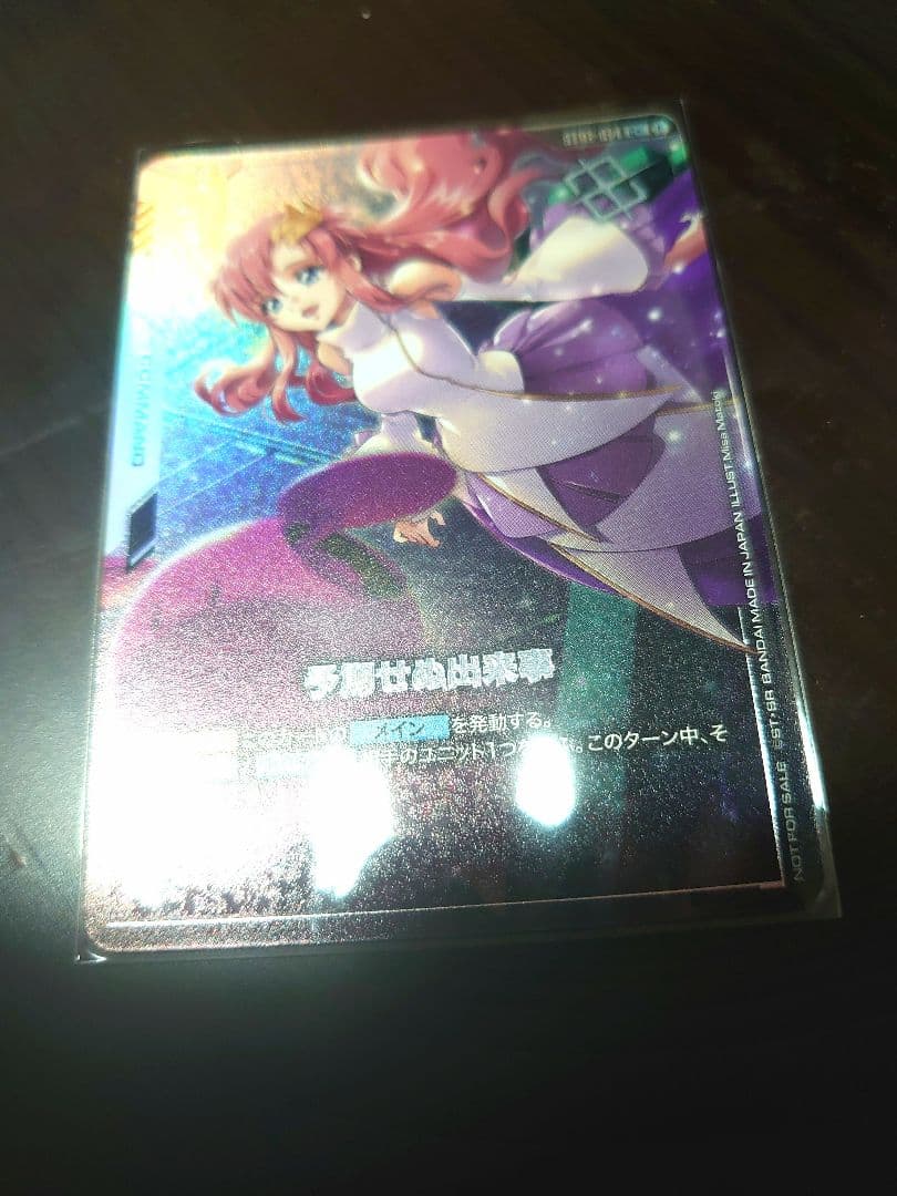 ガンダムカードゲーム 予期せぬ出来事 C+ 大会優勝プロモ パラレル ガンダムカード 予期せぬ出来事 プロモ パラレル ガンダムカードゲーム