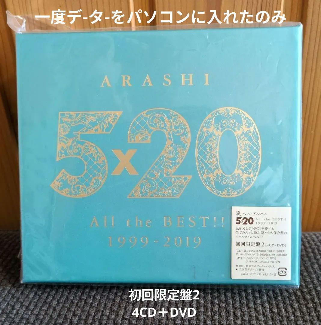 嵐　DVD＆ Blu-ray 他　新品同様