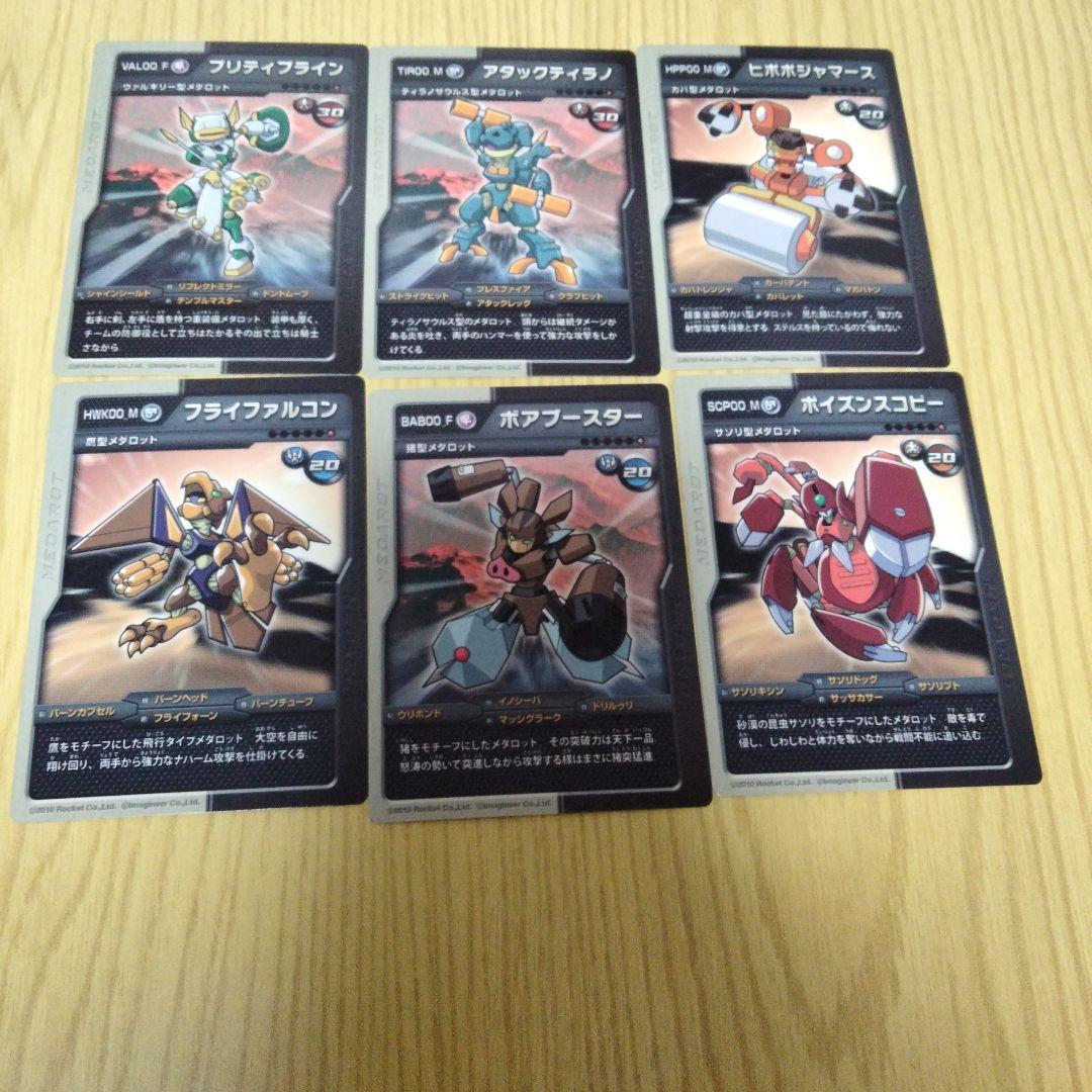 メダロットDSカード17枚セット - メルカリ