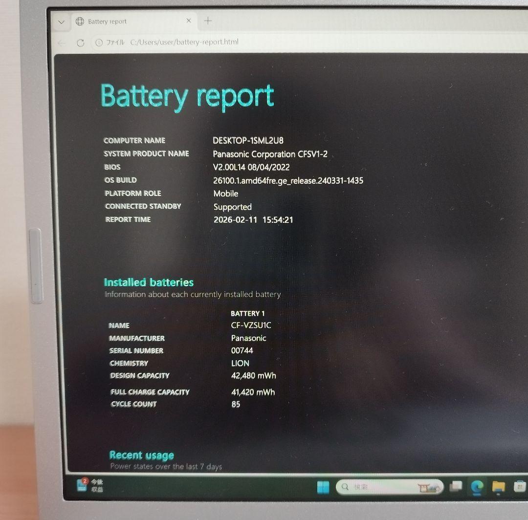 使用2230H CF-SV1 第11代i5/16GB/256GB/office⑤