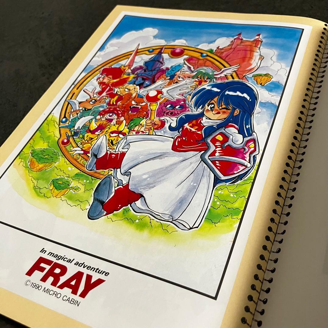 MSX2/2+ FRAY フレイ / マイクロキャビン - メルカリ