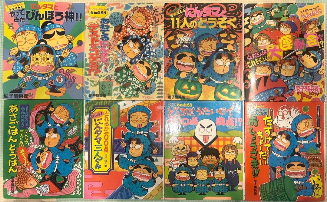 らくだいにんじゃらんたろう 19冊まとめ売り - メルカリ