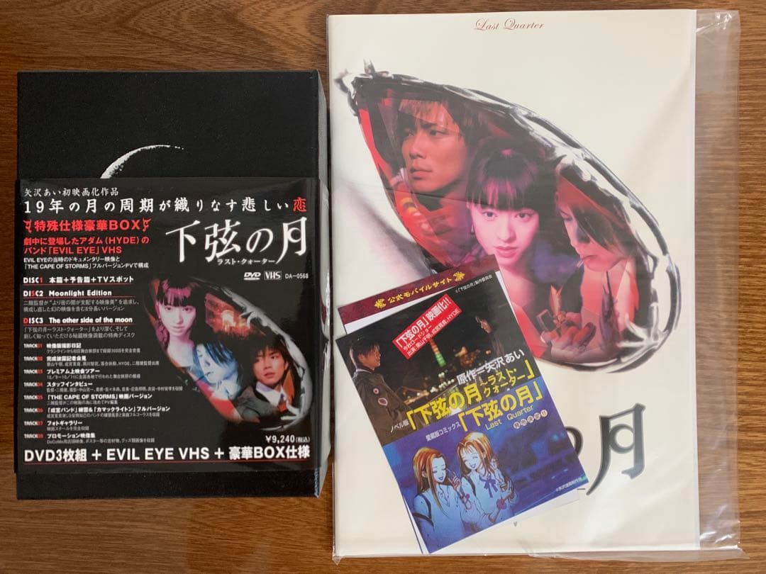 下弦の月 豪華BOX DVD3枚＋VHS＋パンフ付 秘密結社holoX 3周年記念 – hololive production official shop