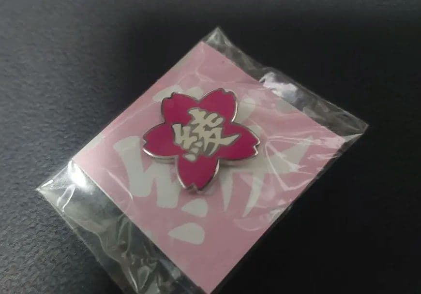 平野綾グッズ ファンクラブ限定バースデーカード、トレーディング生