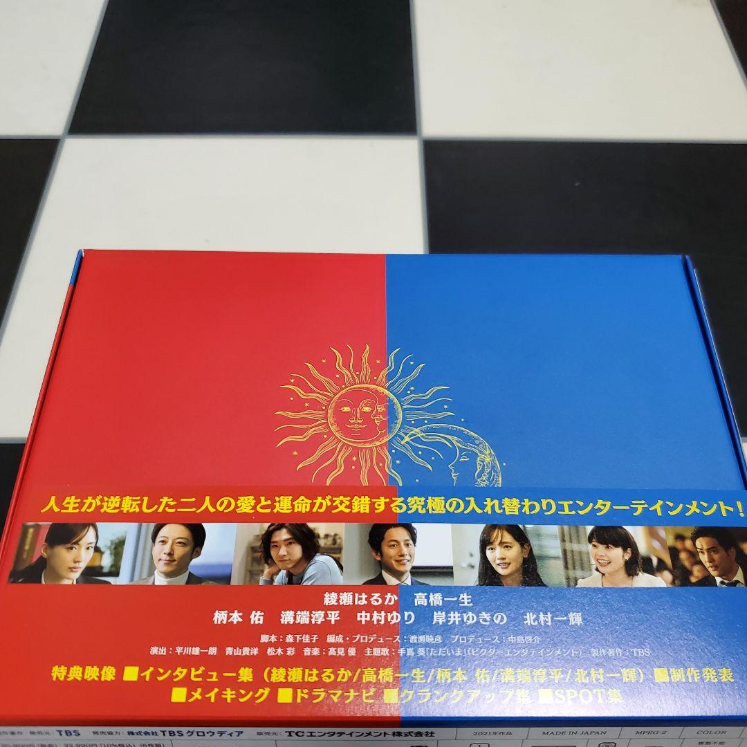 天国と地獄　DVDBOX　送料無料