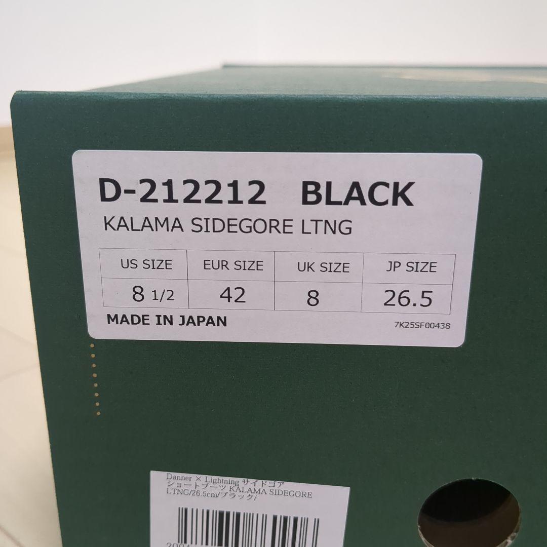 Danner × Lightning ダナー サイドゴアブーツ ケア用クリーム付 - メルカリ