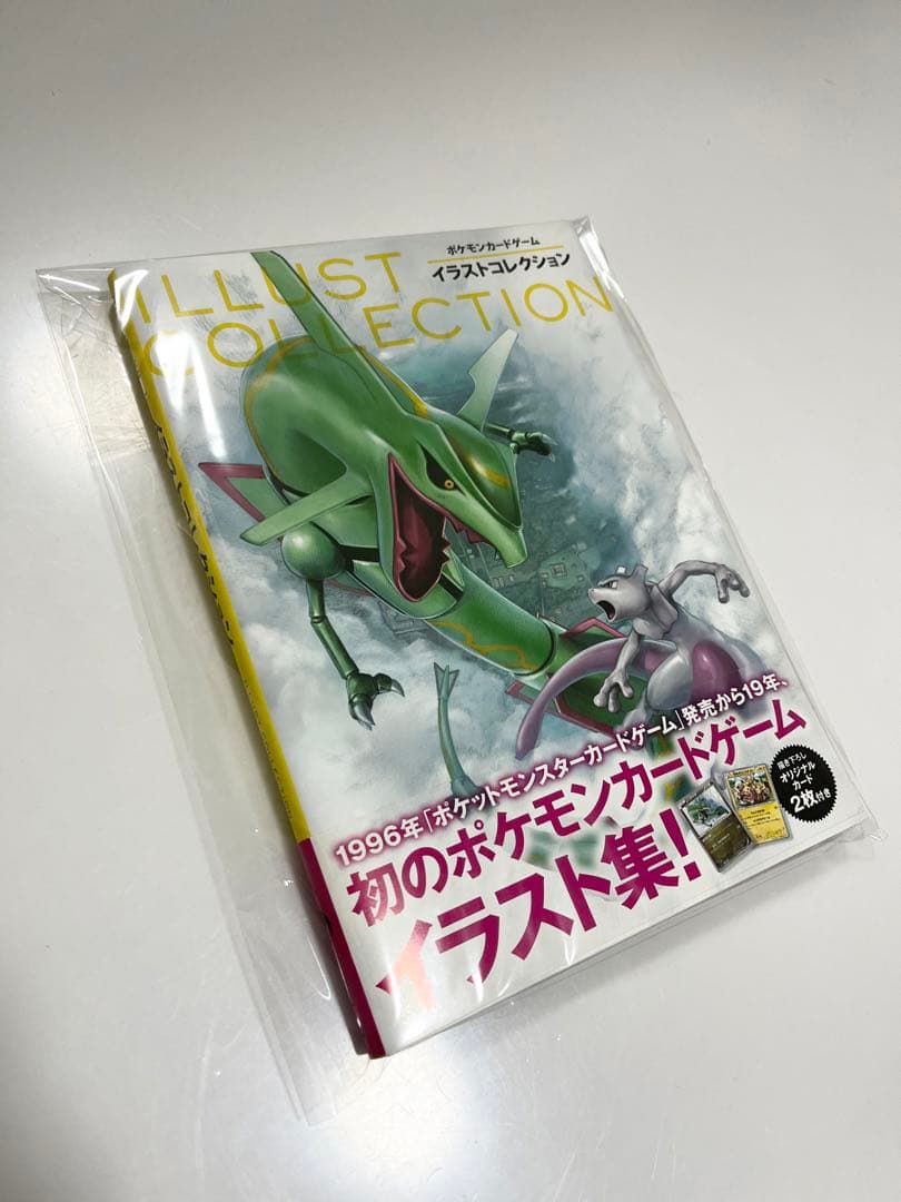 ポケモンカードイラストコレクション本おきがえピカチュウレックウザ未