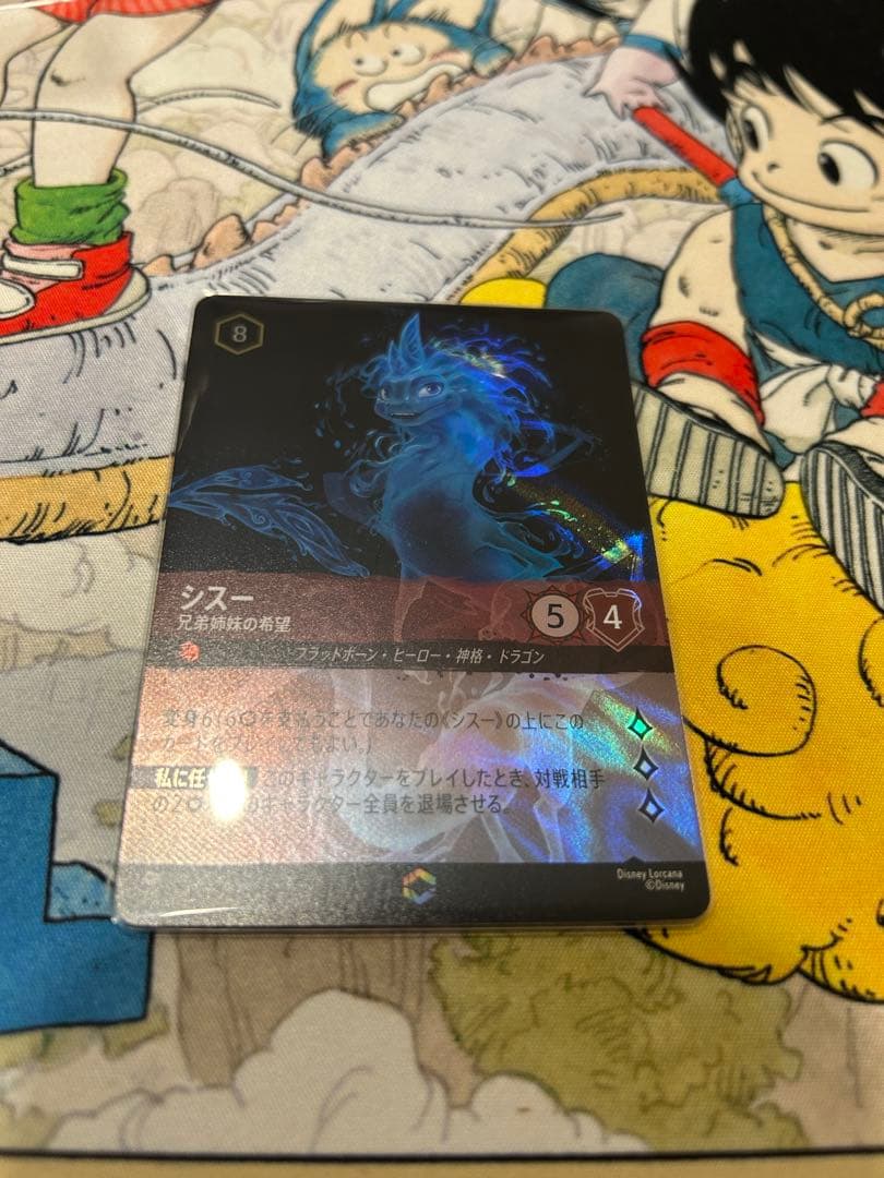 Disney100 父の教え ムファサ＆シンバ PSA10