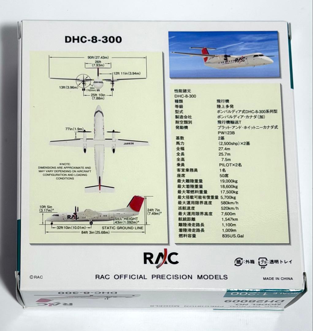 JTA商事 1/200 DHC-8-300 RAC琉球エアーコミューター - メルカリ