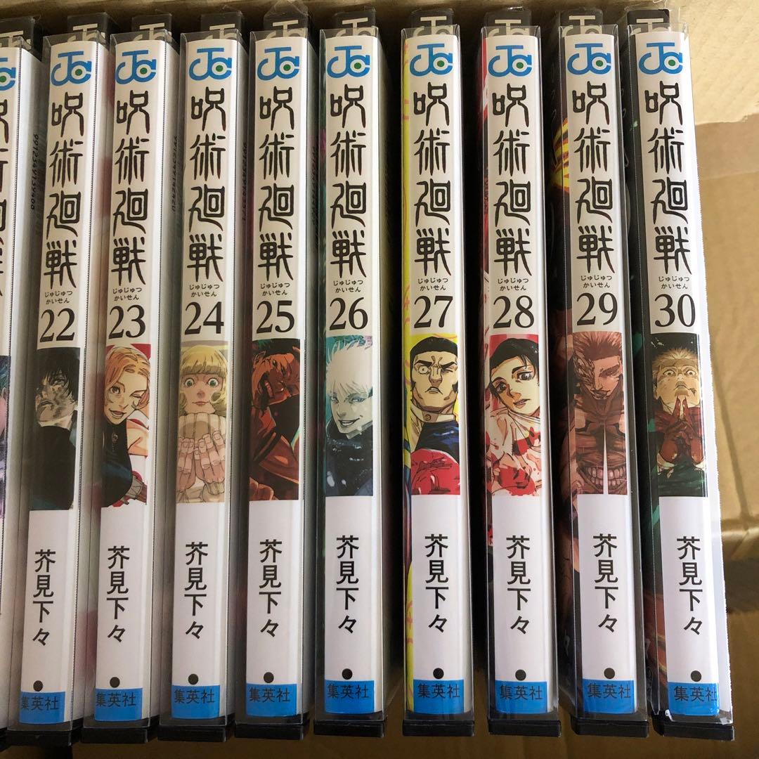 呪術廻戦 0巻〜30巻 完結 全巻 セット 芥見下々 P-0212 1 - メルカリ