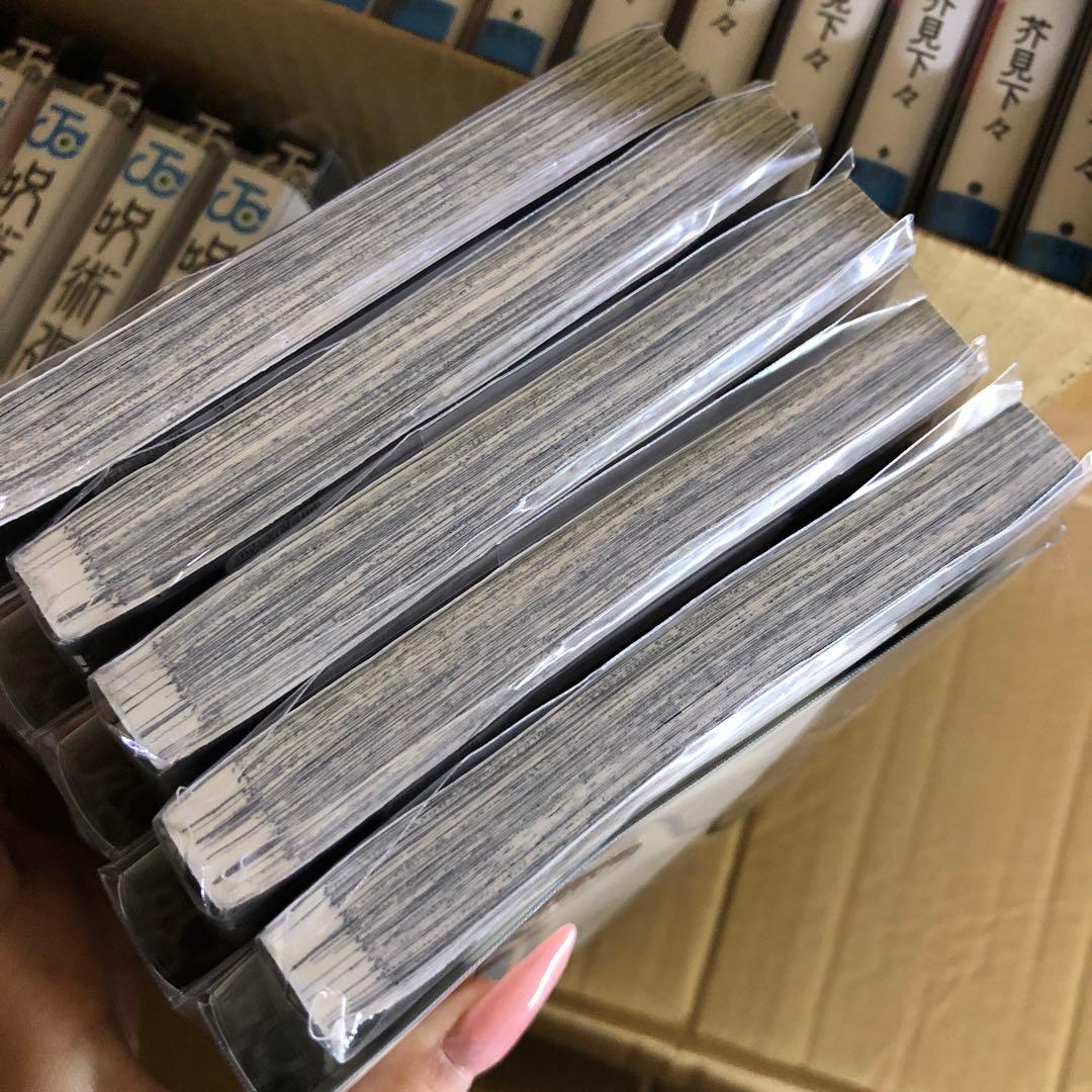 呪術廻戦 0巻〜30巻 完結 全巻 セット 芥見下々 P-0212 1 - メルカリ