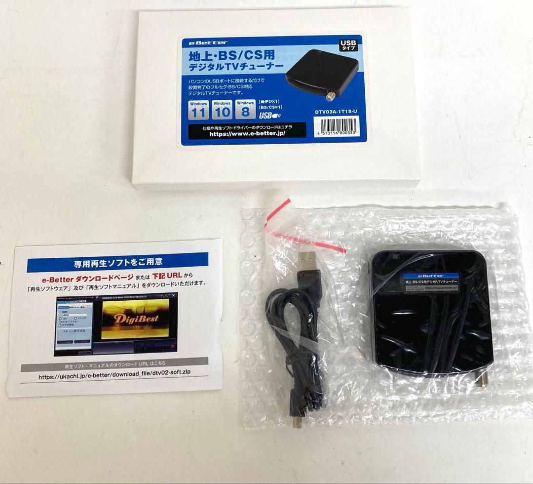 f882- DTV03A-1T1S-U 地デジ BS CS TVチューナー MAXWIN、PC用地デジチューナー「DTV03A-1TU」をリニューアル発売