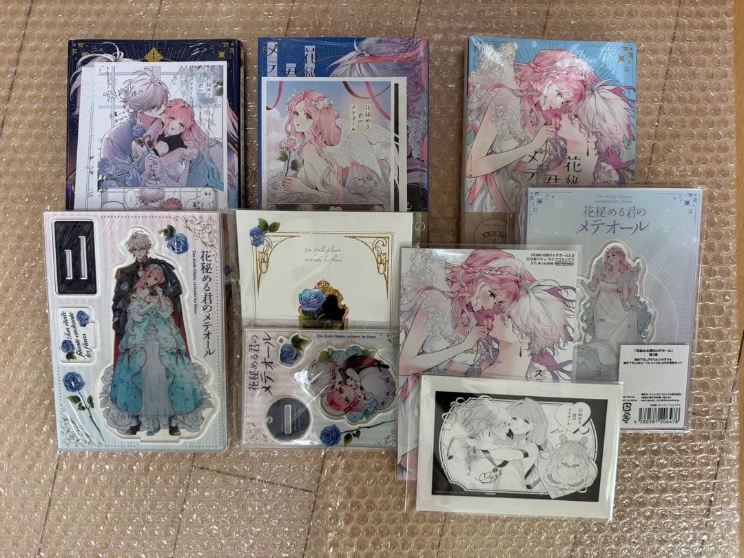 花秘める君のメテオール 1-3 珠森ベティ 全巻 初版 アニメイト ステラワース 花秘める君のメテオール 1-3 珠森ベティ 全巻 初版 アニメイト ステラ