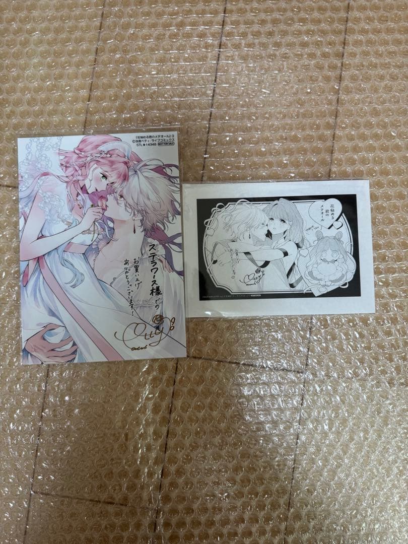 花秘める君のメテオール 1-3 珠森ベティ 全巻 初版 アニメイト ステラ