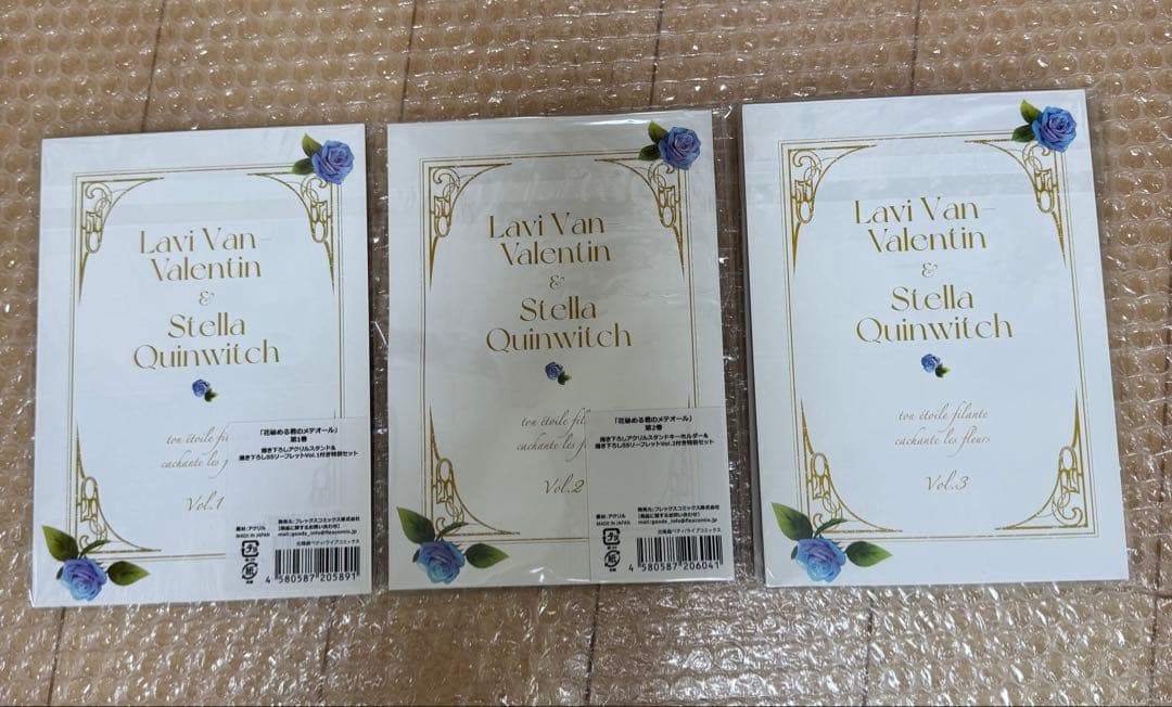 花秘める君のメテオール 1-3 珠森ベティ 全巻 初版 アニメイト ステラ