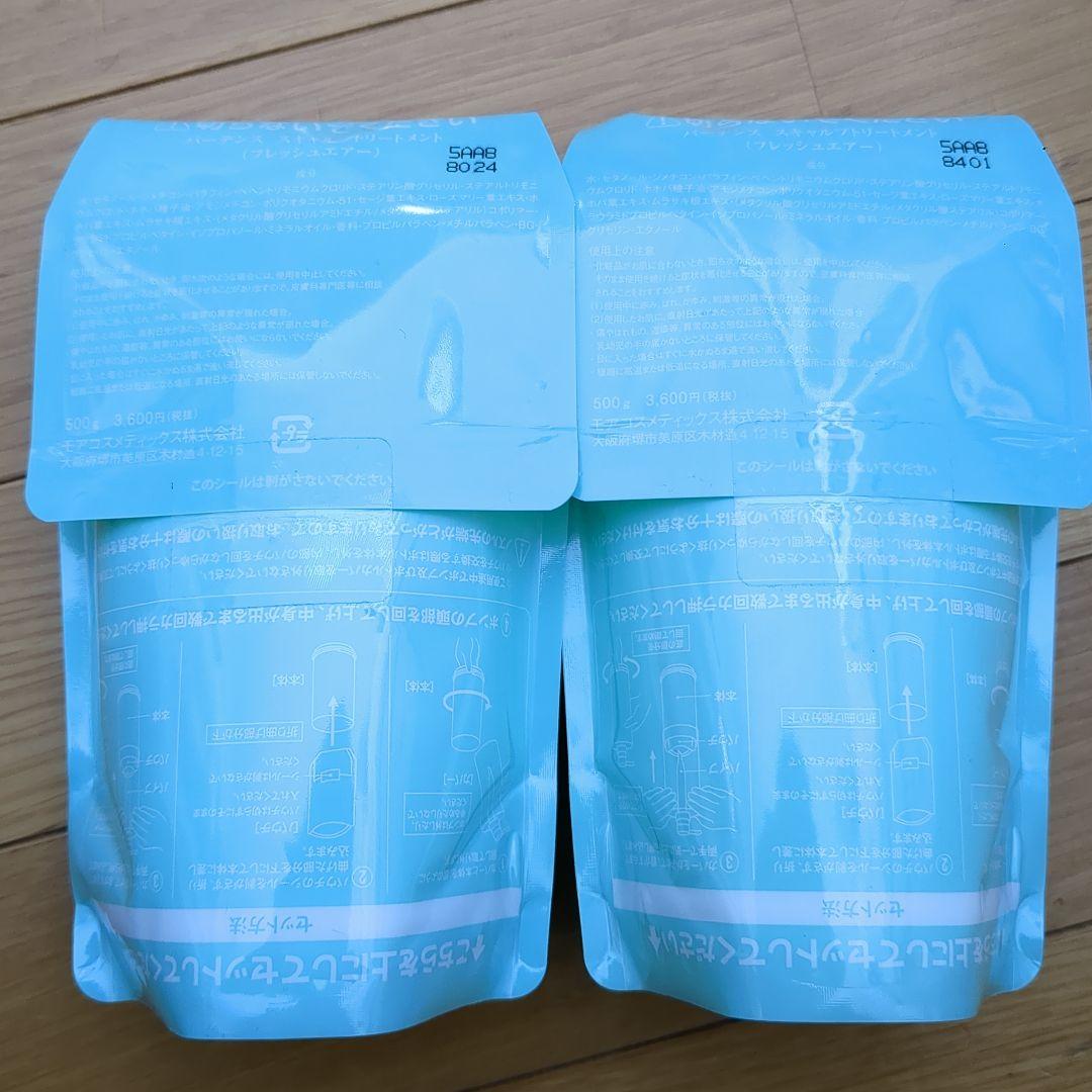 バーデンストリートメント 詰替フレッシュエアー2袋