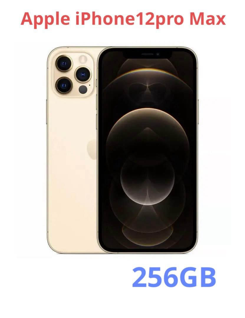 正規購入！Apple iPhone 12 Pro MAX 256GB ゴールド Amazon.com: Apple iPhone 12 Pro Max, 256GB, Gold - Unlocked