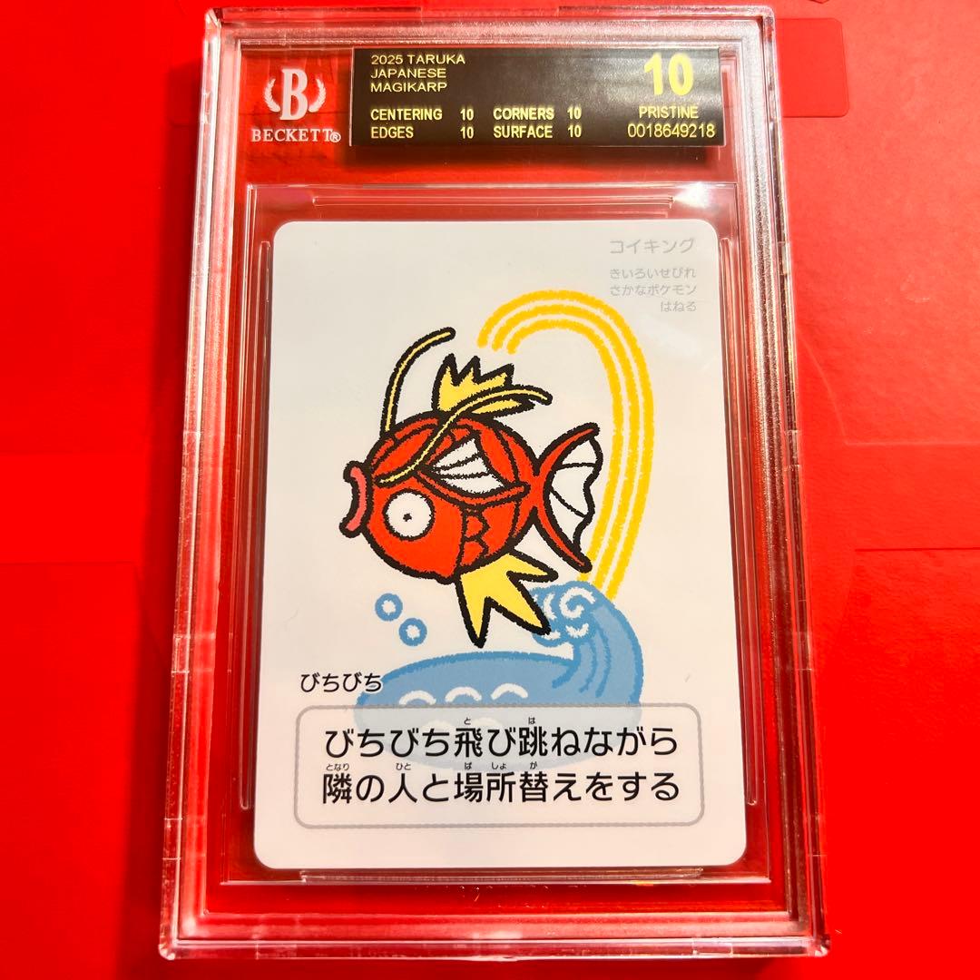 BGS10 ブラックラベル POP1 コイキング ポケモンタルカ 検PSA BGS10 ブラックラベル POP1 ヒトカゲ ポケモンタルカ 検PSA - メルカリ
