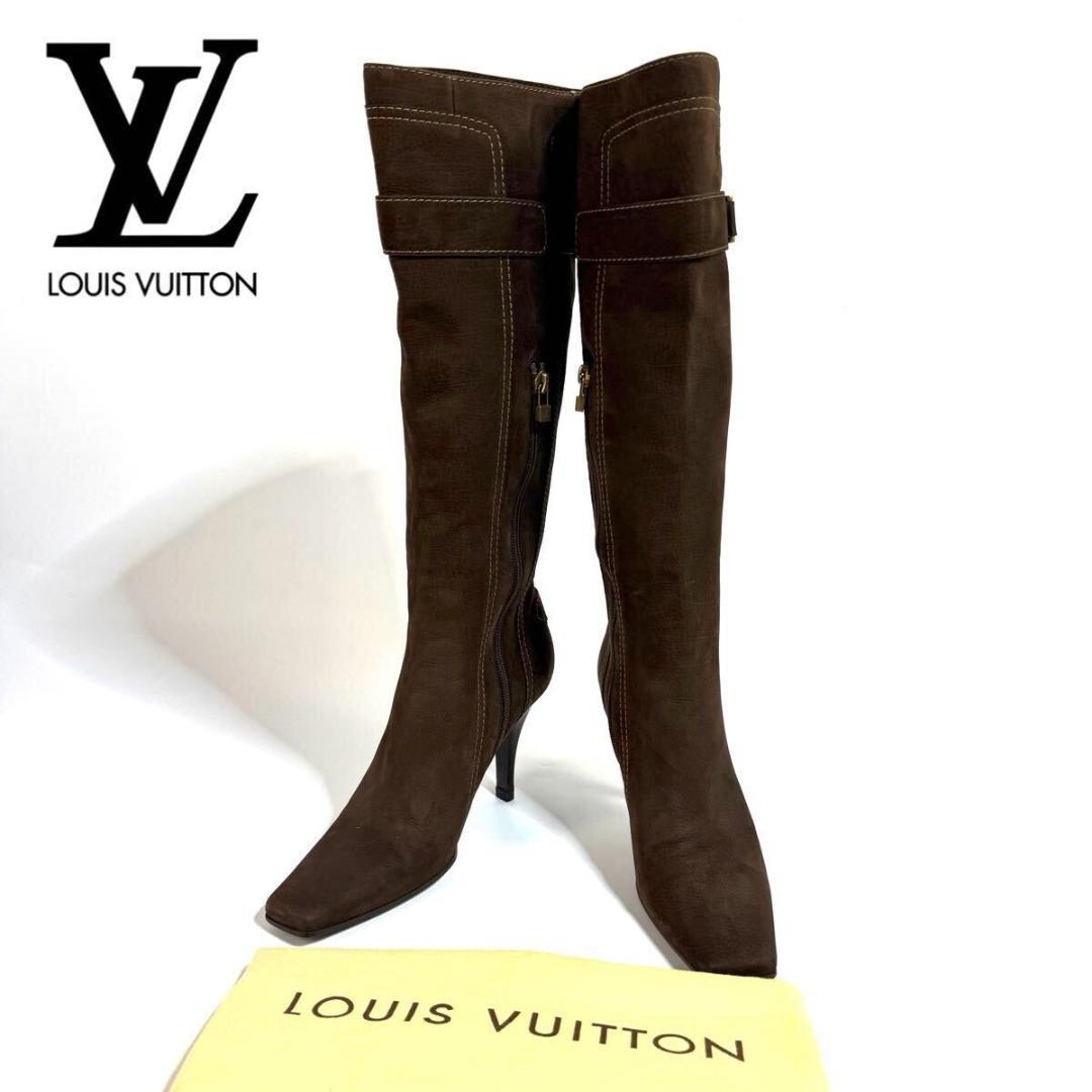 【美品】ルイ ヴィトン レザー ロングブーツ ブラウン 37イタリア製 ルイ・ヴィトン:ロングブーツ/イタリアサイズ37=日本サイズ23.5cm