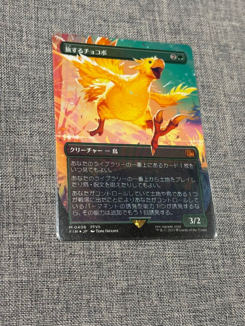 Foilエラー』 旅するチョコボ - メルカリ