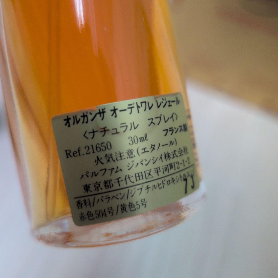 廃盤希少] ジバンシー オルガンザ 香水 ボディベールセット - メルカリ