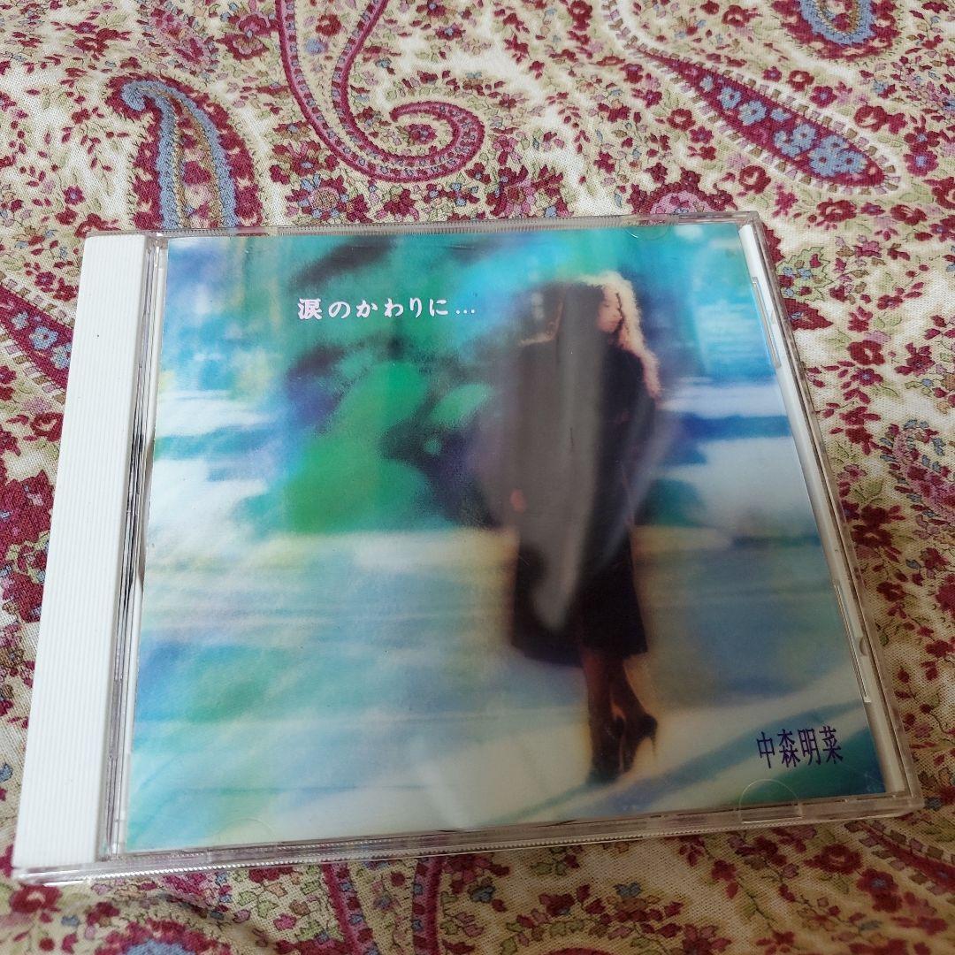 中森明菜 涙のかわりに…～バラード・コレクショⅡ - メルカリ