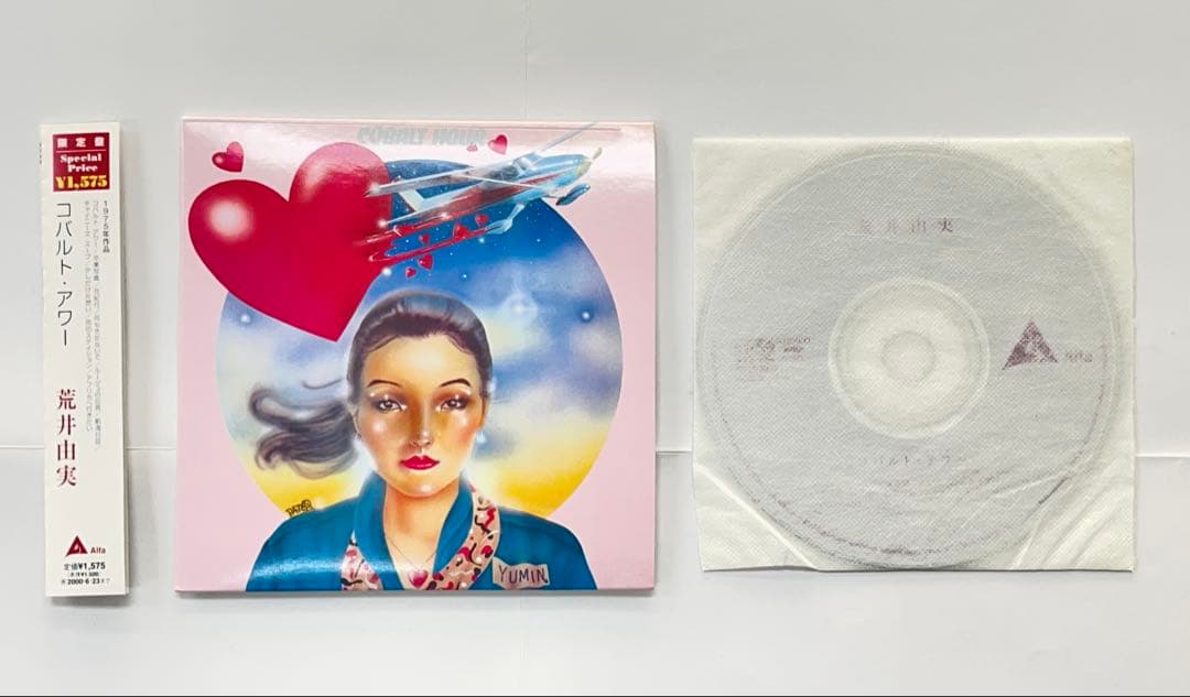 荒井由実 限定 紙ジャケCD ひこうき雲 ミスリム コバルトアワー 14番目