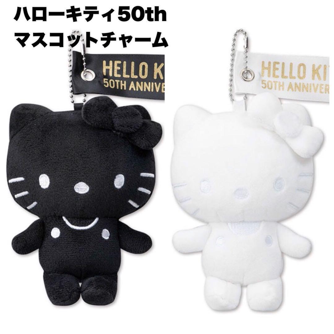 ✨新品未使用✨アベイル マスコットチャーム ハローキティ 50th 2個