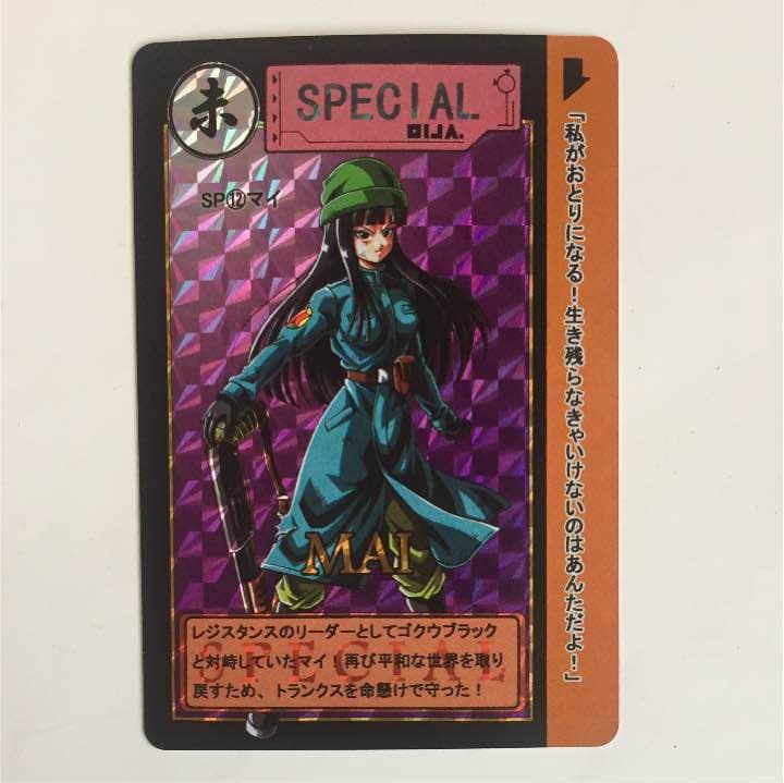 ドラゴンボール超 マイ スペシャル キラ カードダス プリズム カード