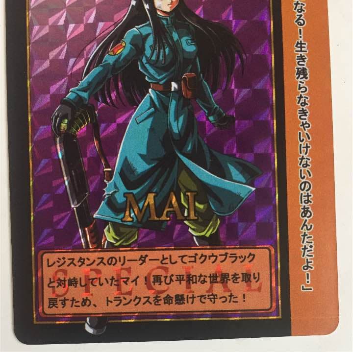 ドラゴンボール超 マイ スペシャル キラ カードダス プリズム カード