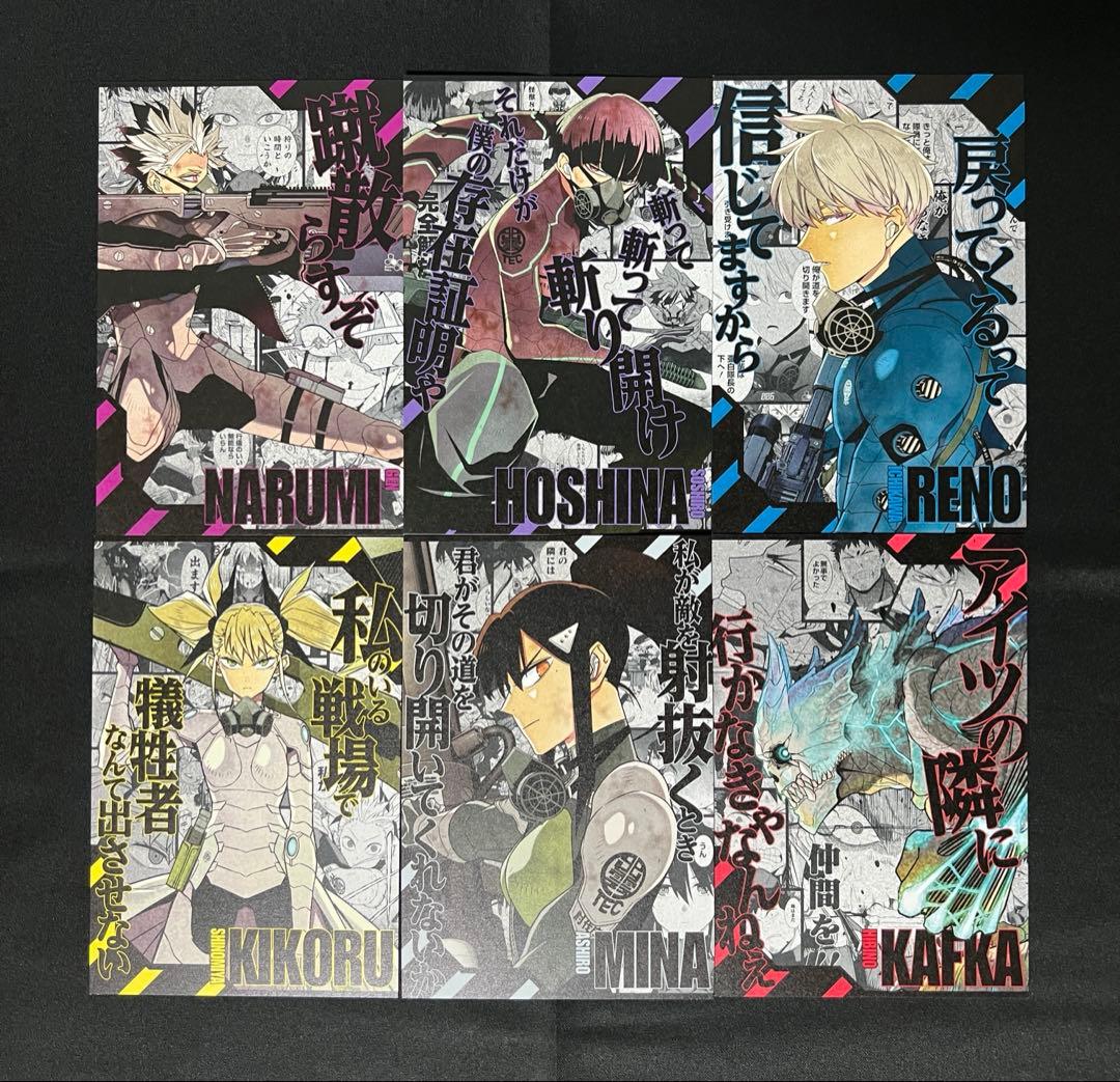 怪獣8号】16巻特典イラストポストカード全6種フルコンプセット - メルカリ