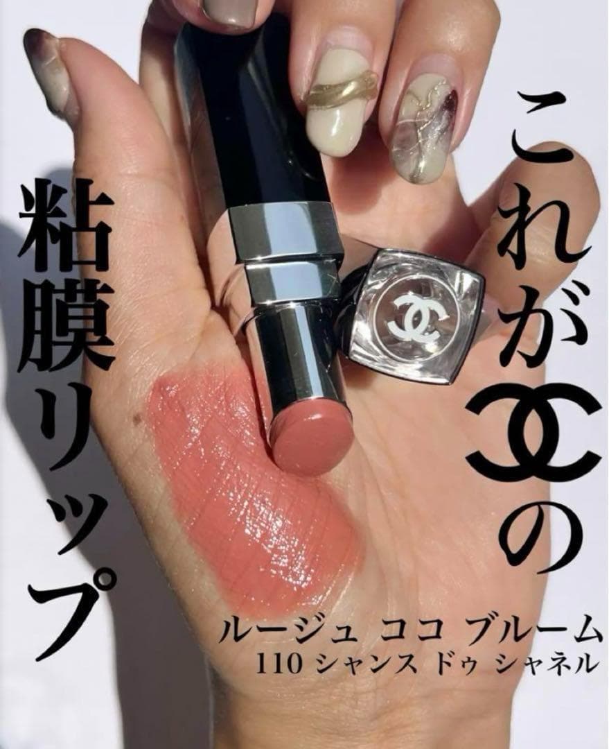 GW限定】人気 CHANEL シャネル ルージュ ココ ブルーム 110 - メルカリ