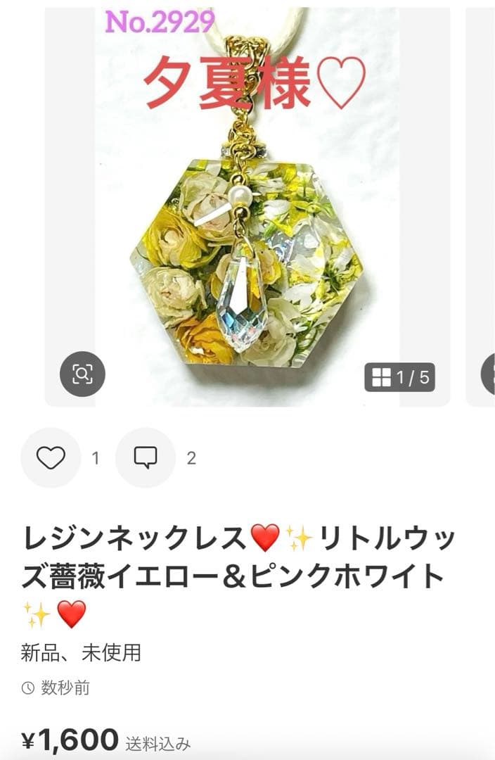 夕夏様❤️おまとめ専用ページです。1/20まで♡