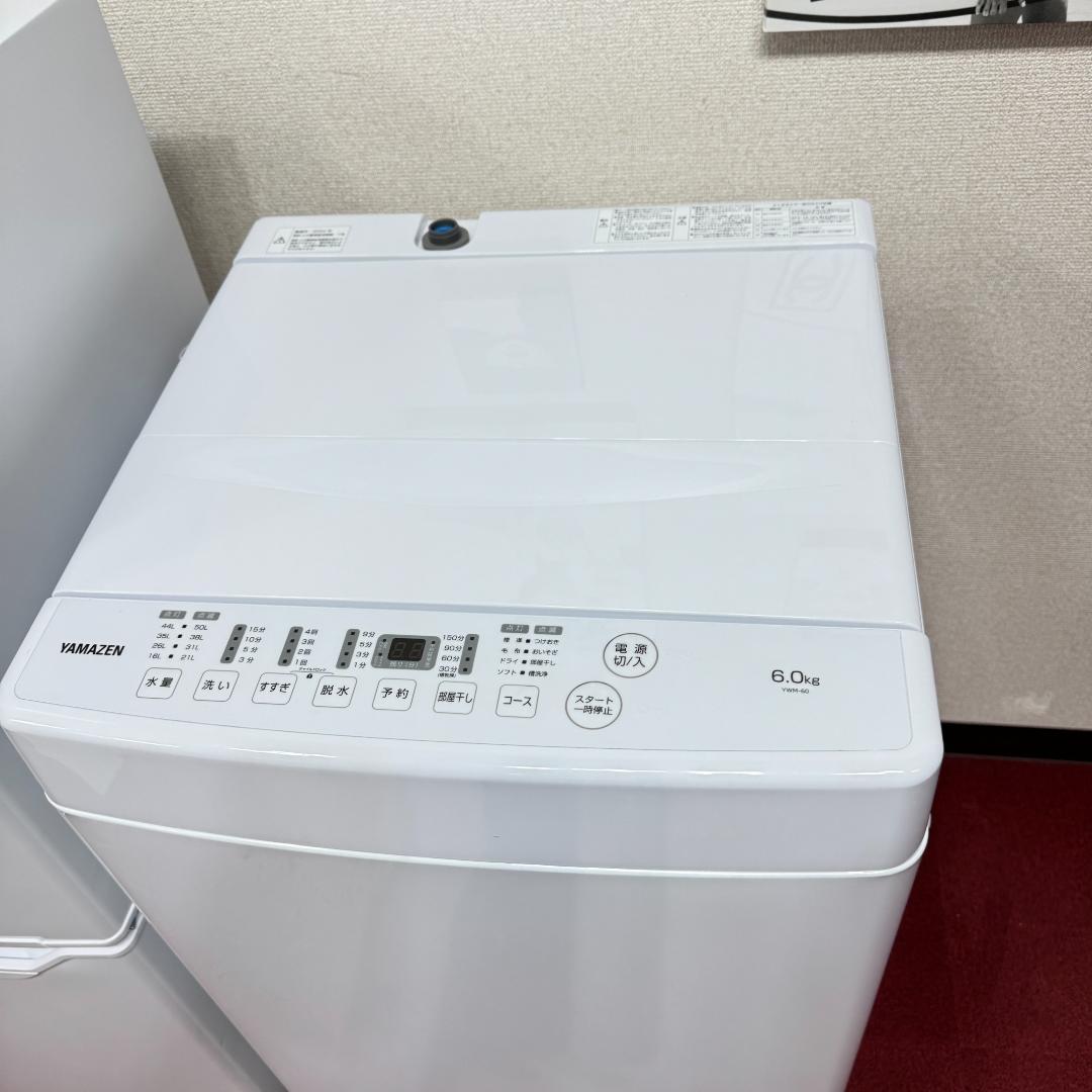 東京23区送料無料　超美品家電2点セット　プロによる洗浄済みなので安心