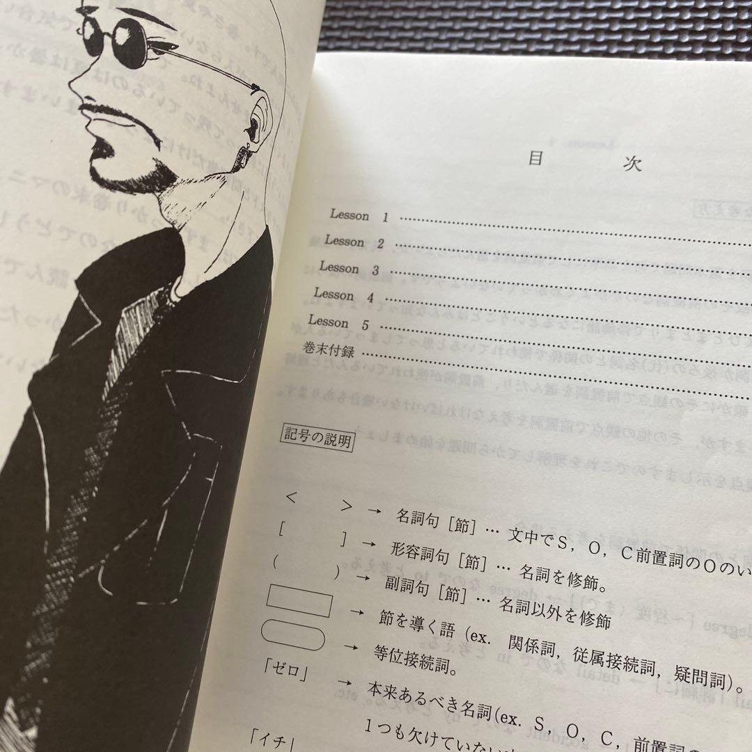 代ゼミテキスト One Step Up English 佐藤浩太郎 夏期講習会