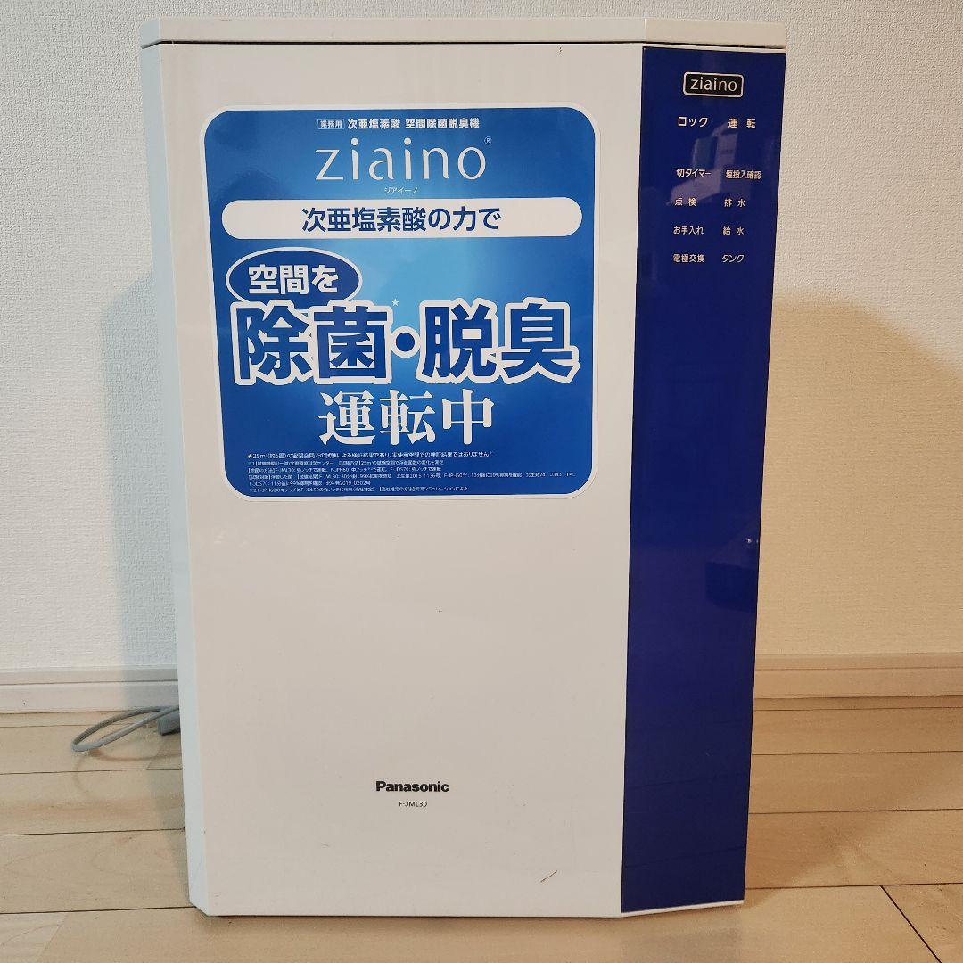 Panasonic ジアイーノ F-JML30 空気清浄機 2020年製 次亜塩素酸 空間除菌脱臭機 ジアイーノ 24畳用 F-JML30-W | 快適空間