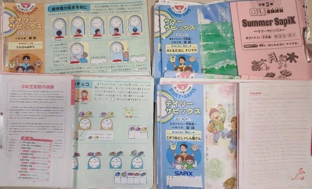 2020年度版　サピックス　3年生　算数と国語 サピックス教材3年生と2年生の比較及び1年間を振り返り感じたこと