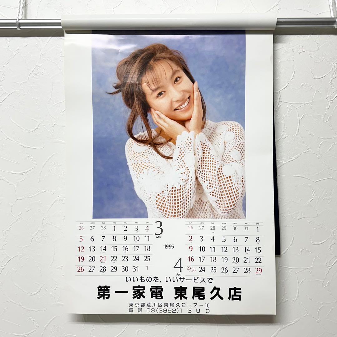 ☆2602 かとうれいこ 1995年 カレンダー ポスター 当時物 - メルカリ