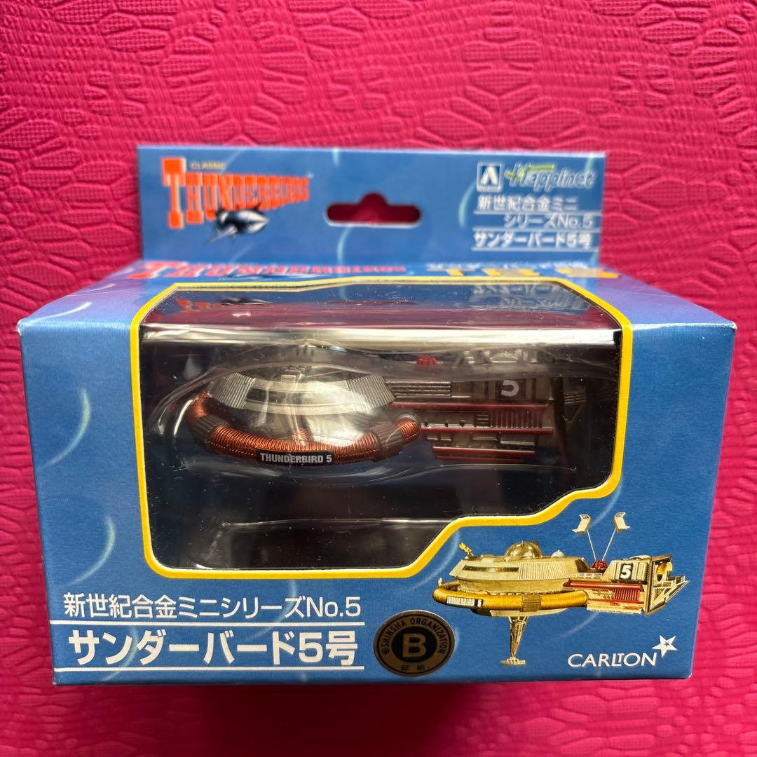 レア‼️特撮テレビ映画 サンダーバード 新世紀合金ミニシリーズセット