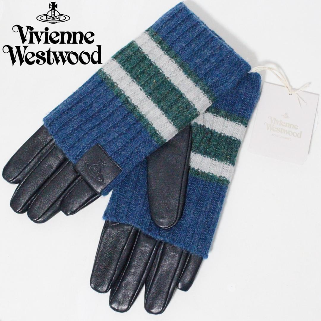 未使用 ヴィヴィアンウエストウッド タッチ対応 レザーニット 手袋