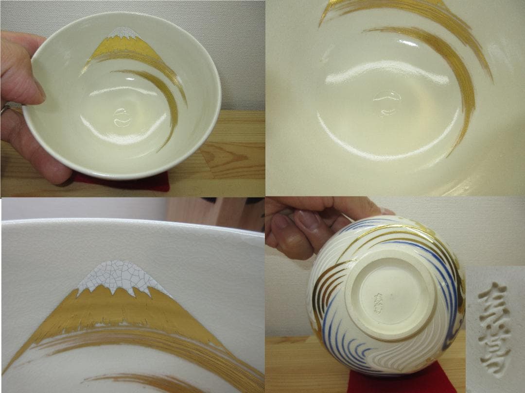 送料込【逢絢亭】茶道具 茶碗 京焼 仁清 浪越の富士 真葛（宮川）