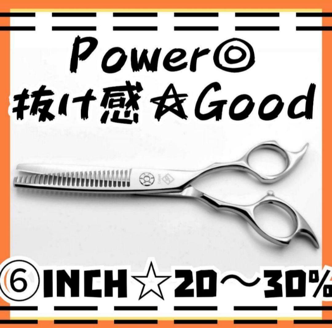 Powerと抜け感の良い理美容師プロ用セニングシザー☆トリマートリミング全部可◯ Powerと抜け感の良い理美容師プロ用逆刃セニングシザー両面可